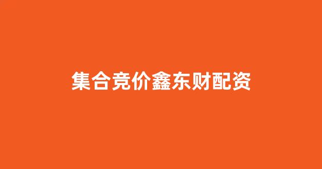 25522股票配资门户网