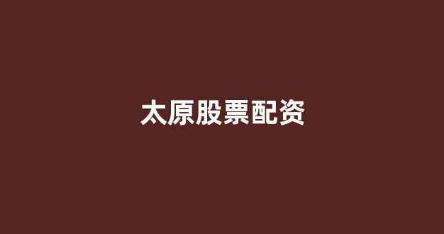股票配资onemiao